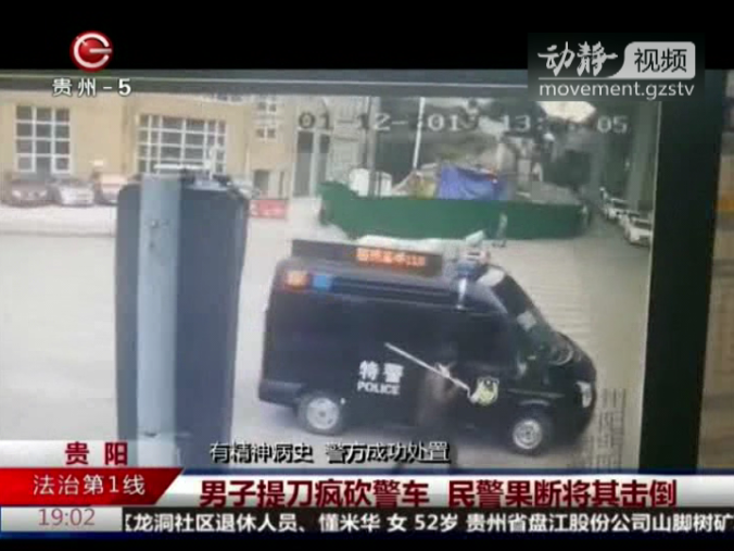 男子提刀疯砍警车 特警一个催泪弹将其放倒